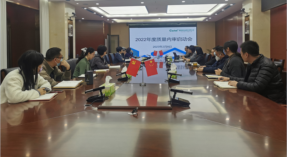 3499拉斯维加斯召开2022年度质量内审启动会
