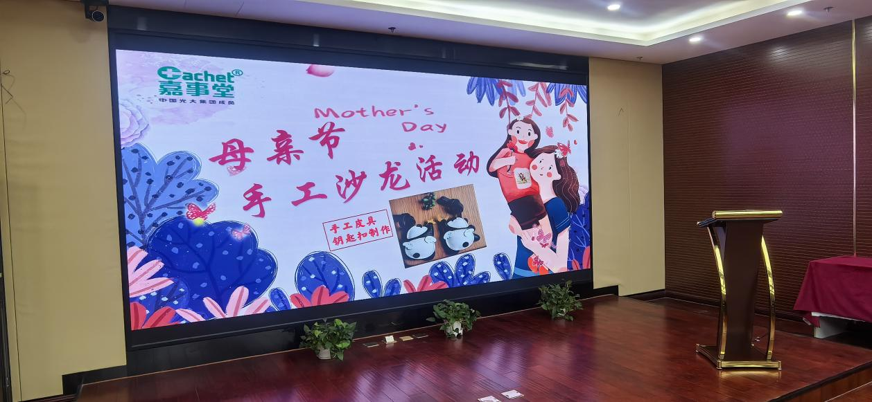 3499拉斯维加斯机关工会发展母亲节手工沙龙活动