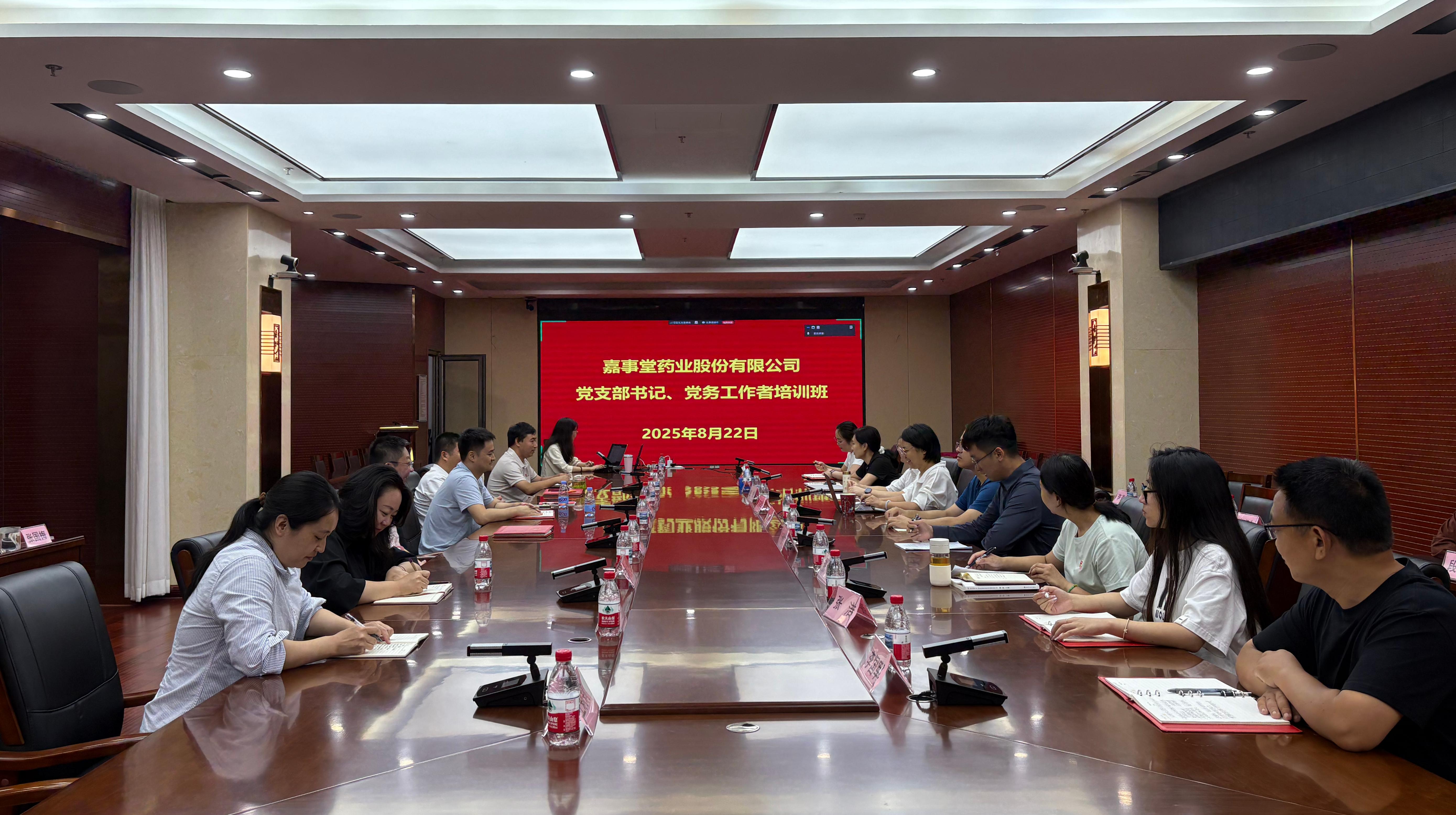 3499拉斯维加斯组织发展2025年党支部书记党务工作者培训班