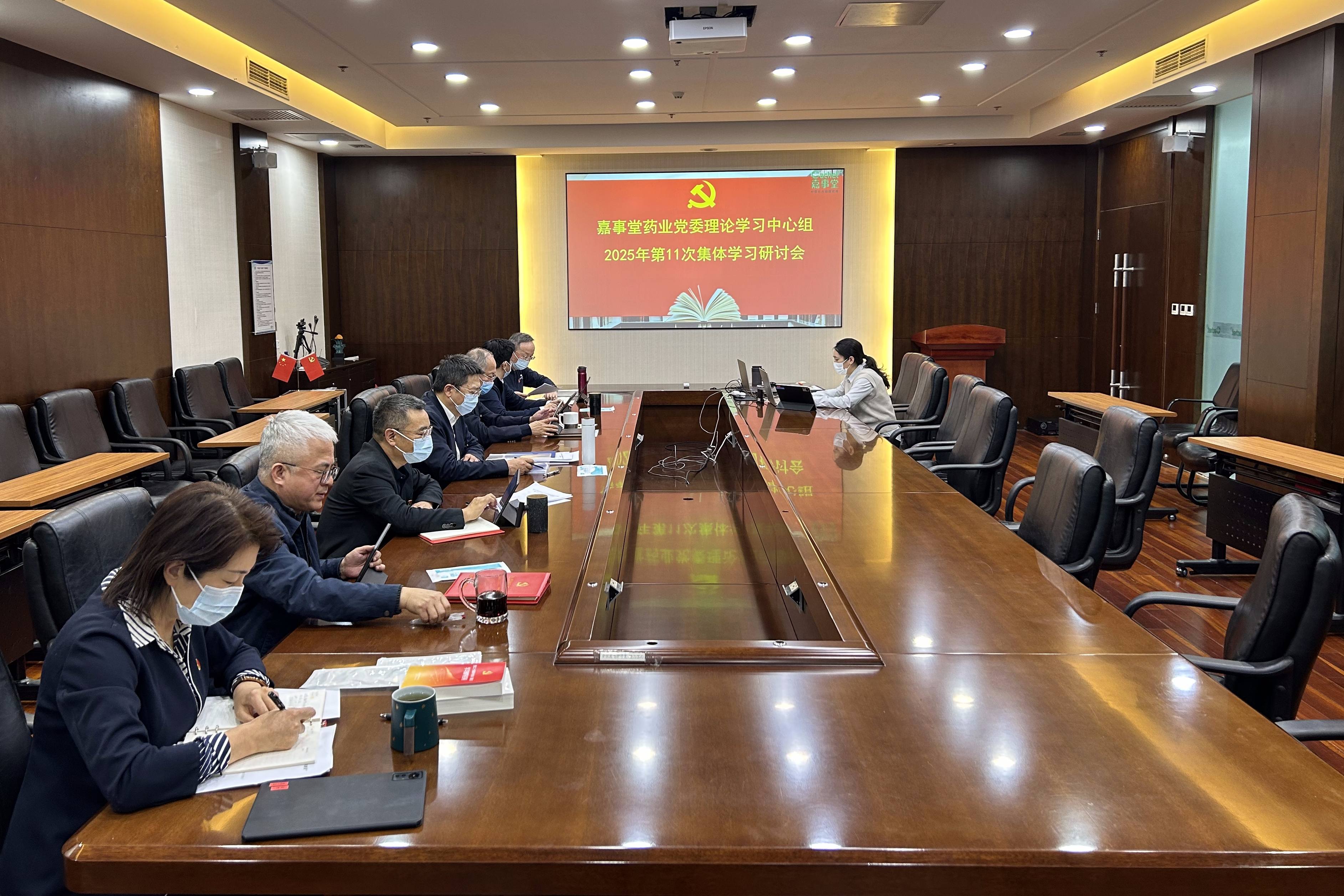 3499拉斯维加斯召开党委理论进建中心组第11次集体进建钻研会 深刻进建领会党的二十届四中全会心灵