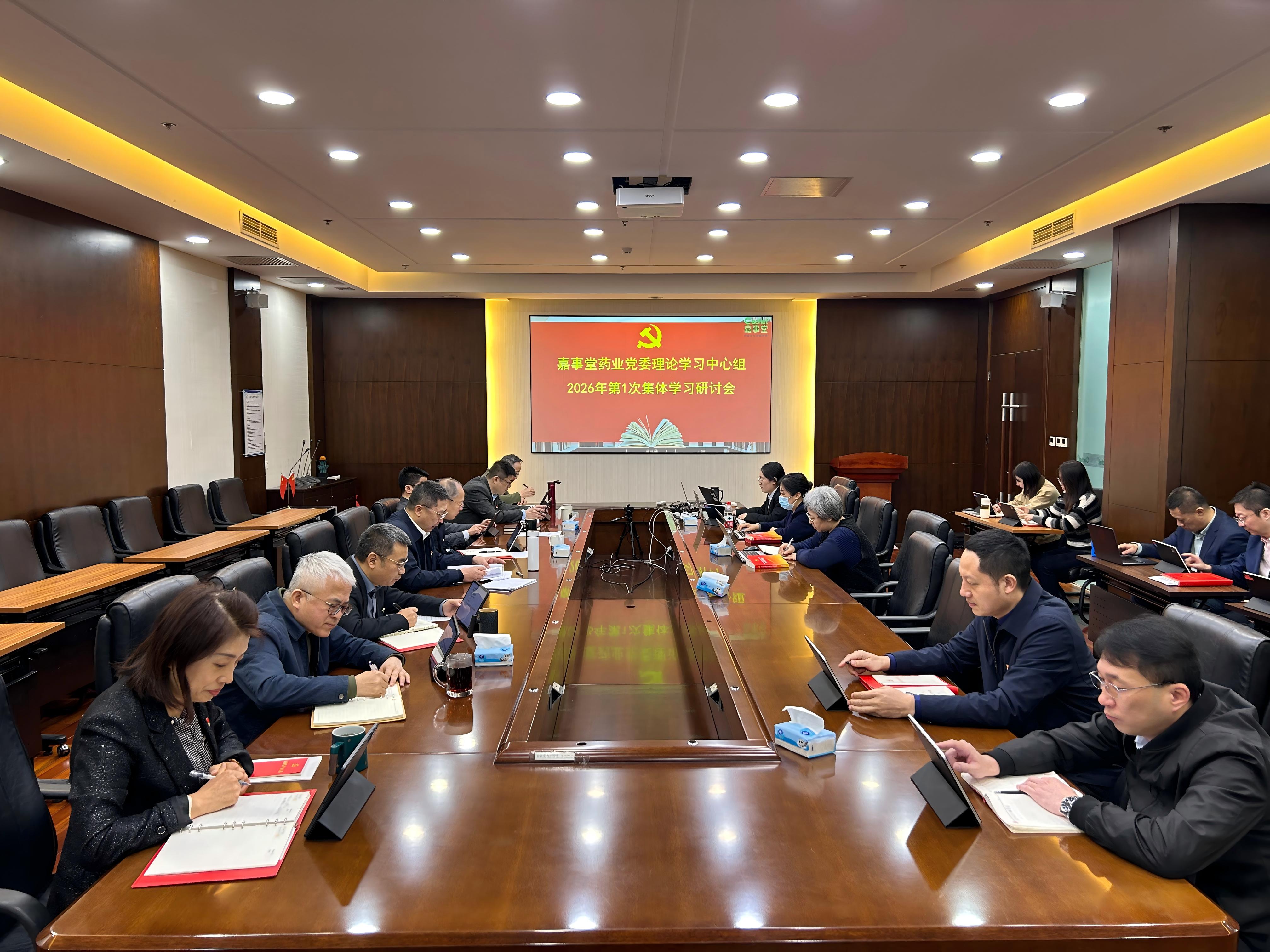 3499拉斯维加斯发展2026年度党委理论进建中心组第一次集体进建